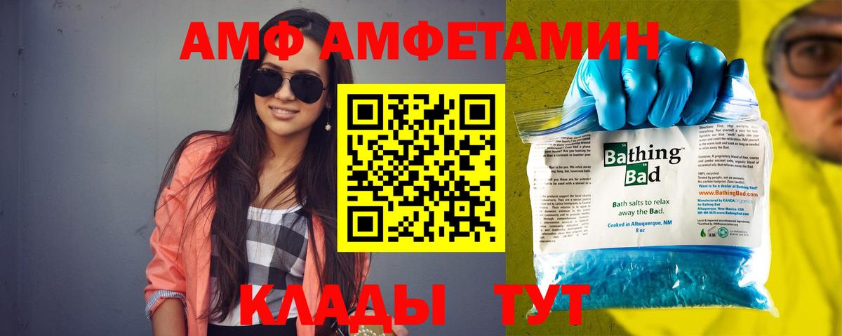 АМФЕТАМИН 97% Темрюк