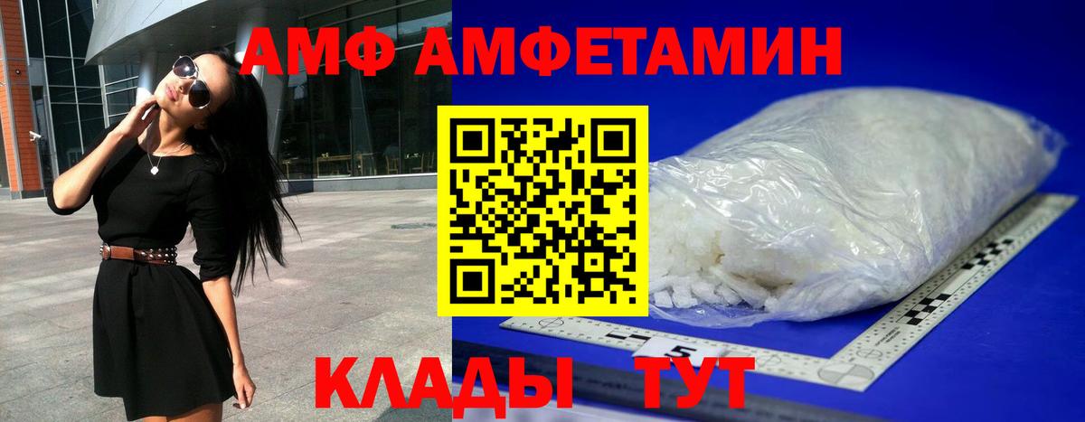 АМФ  Темрюк  Amphetamine  Amphetamine Розовый 