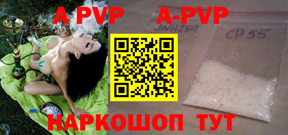 A-PVP крисы CK Темрюк