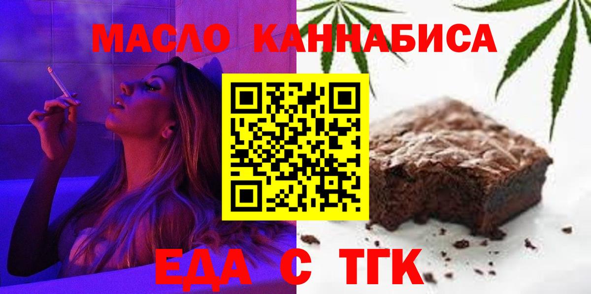 Cannafood конопля  Темрюк 