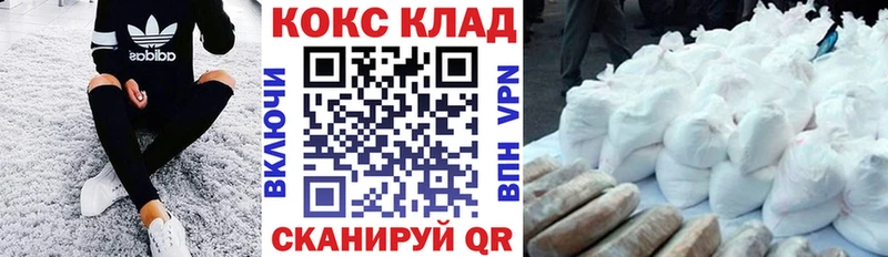 КОКАИН Колумбийский  закладка  Темрюк 