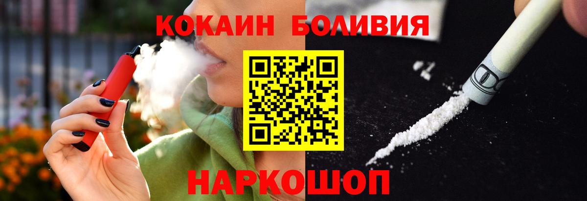 COCAIN FishScale  Темрюк  COCAIN  COCAIN Боливия 