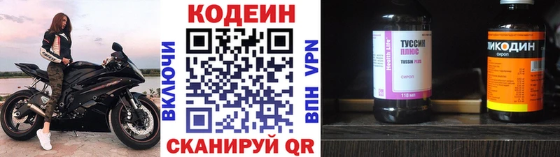 где продают наркотики  Темрюк  Кодеиновый сироп Lean Purple Drank 