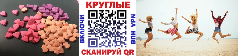 Экстази 280 MDMA  даркнет формула  Темрюк 