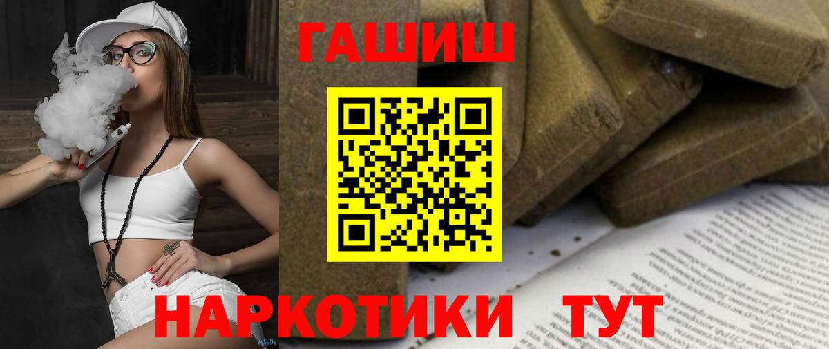 Гашиш VHQ  Темрюк  ГАШ убойный 