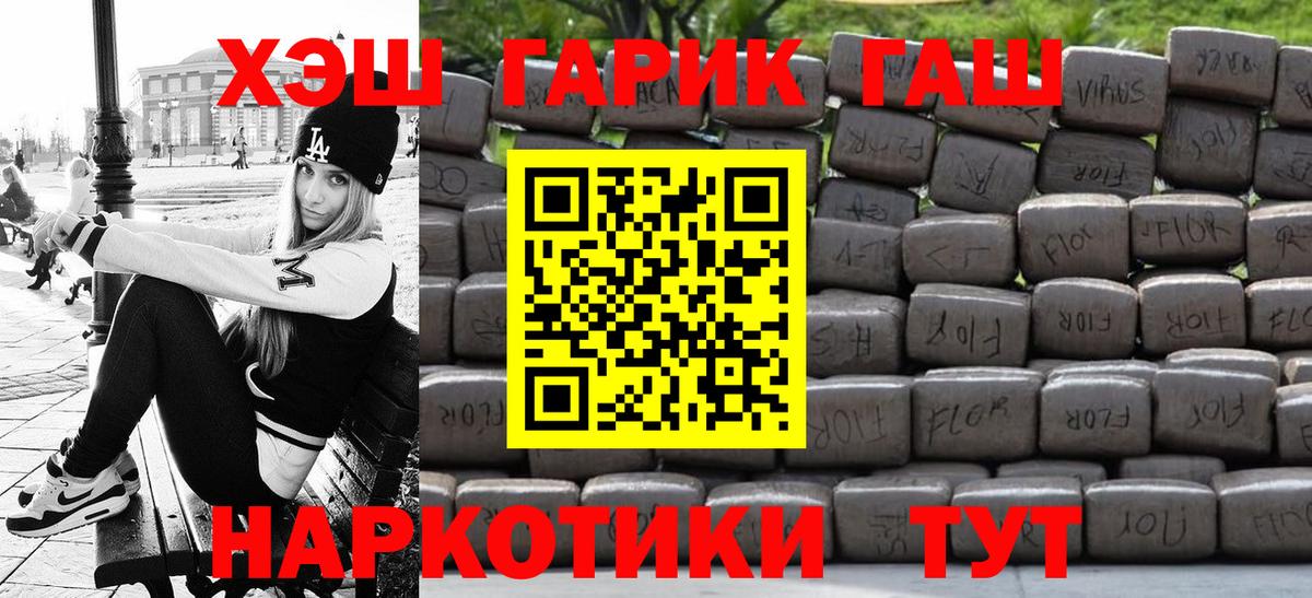 ГАШИШ AMNESIA HAZE Темрюк