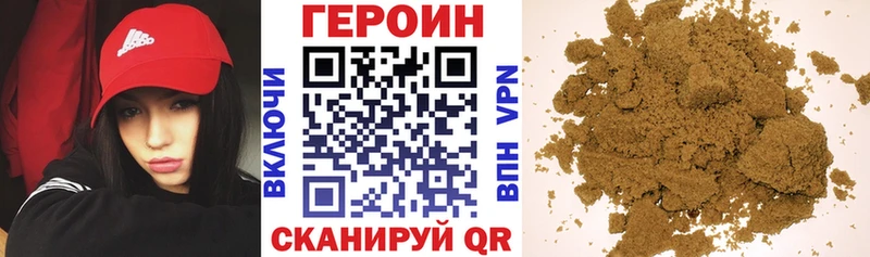 Героин белый  как найти наркотики  Темрюк 