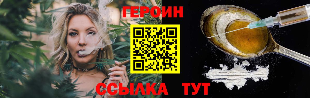 Героин Heroin  ГЕРОИН  Темрюк 