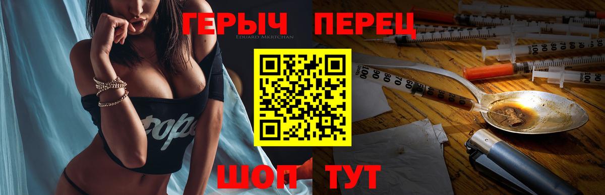 ГЕРОИН гречка Темрюк