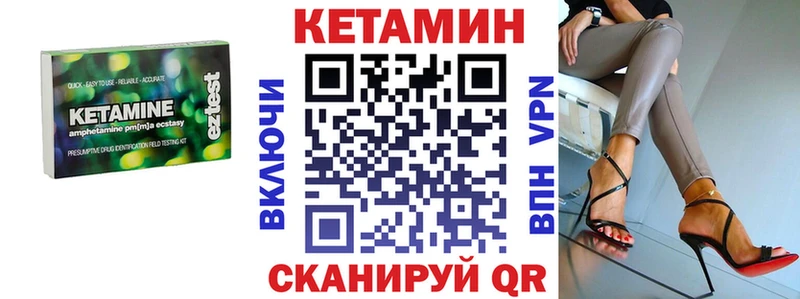 мега ссылка  наркотики  Темрюк  Кетамин VHQ 