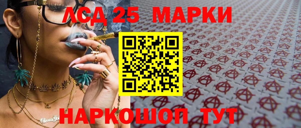 LSD-25 экстази ecstasy  Темрюк  ЛСД экстази кислота 