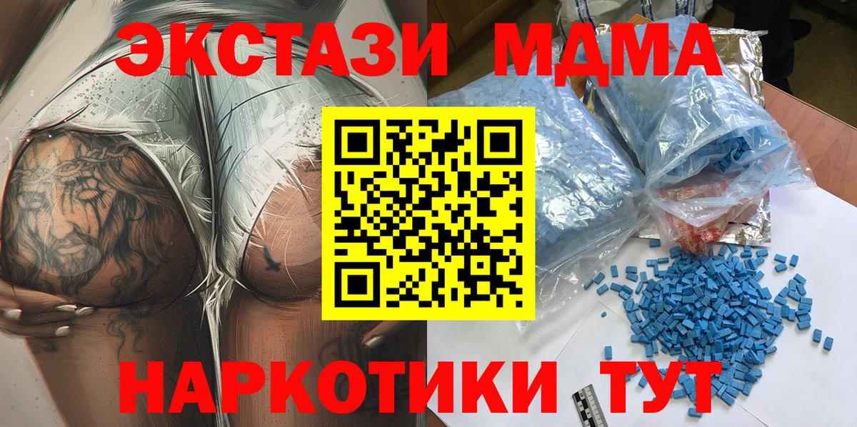 МДМА crystal  МДМА Molly  Темрюк 