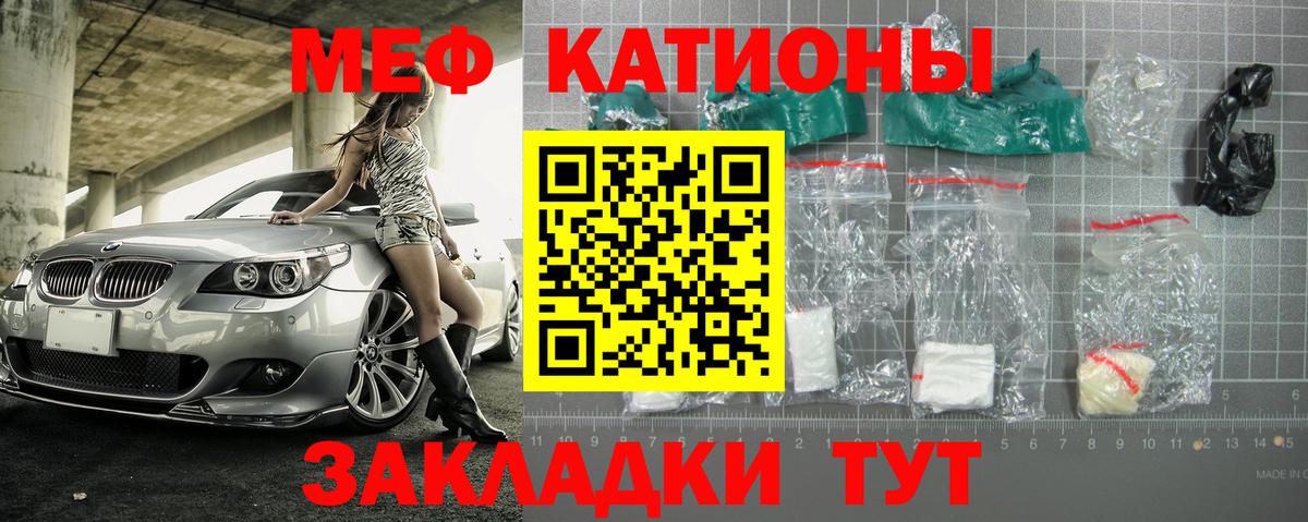 МЯУ-МЯУ мяу мяу  Темрюк  Мефедрон  Мефедрон mephedrone  МЯУ-МЯУ 