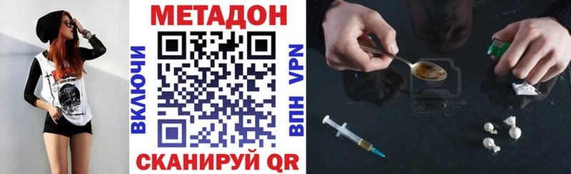 МЕТАДОН methadone  Темрюк 