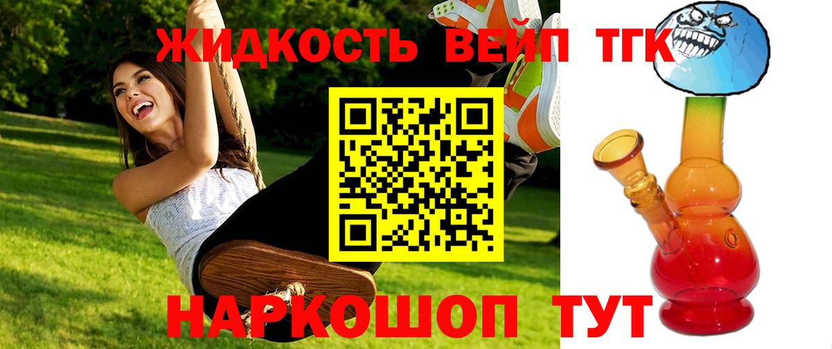 Дистиллят ТГК концентрат  Темрюк 